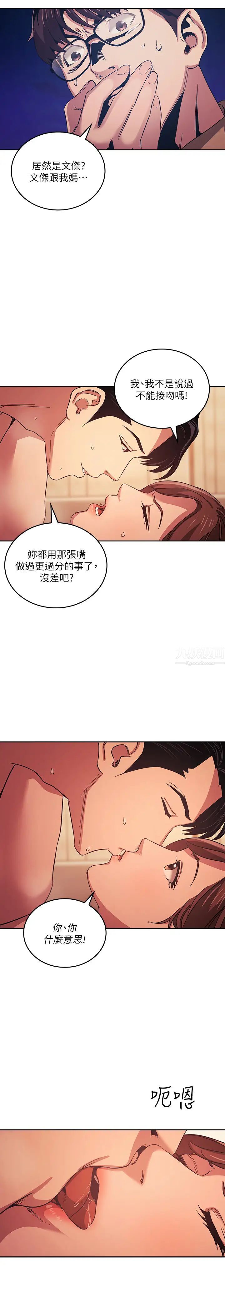 《朋友的妈妈》漫画最新章节第29话 - 遭受打击的正贤免费下拉式在线观看章节第【3】张图片