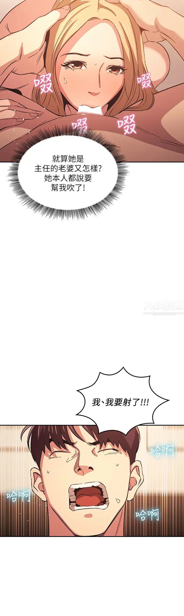 《朋友的妈妈》漫画最新章节第31话 - 你、你说你老公是谁?免费下拉式在线观看章节第【24】张图片