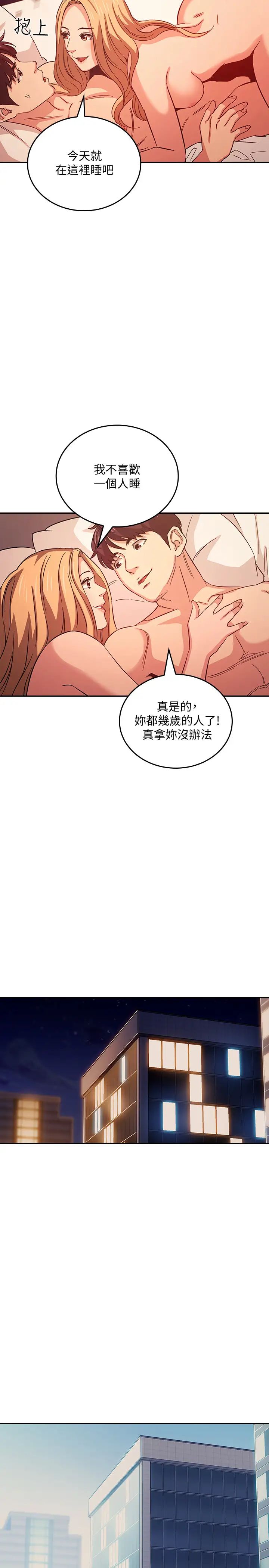 《朋友的妈妈》漫画最新章节第32话 - 冤家路窄免费下拉式在线观看章节第【22】张图片