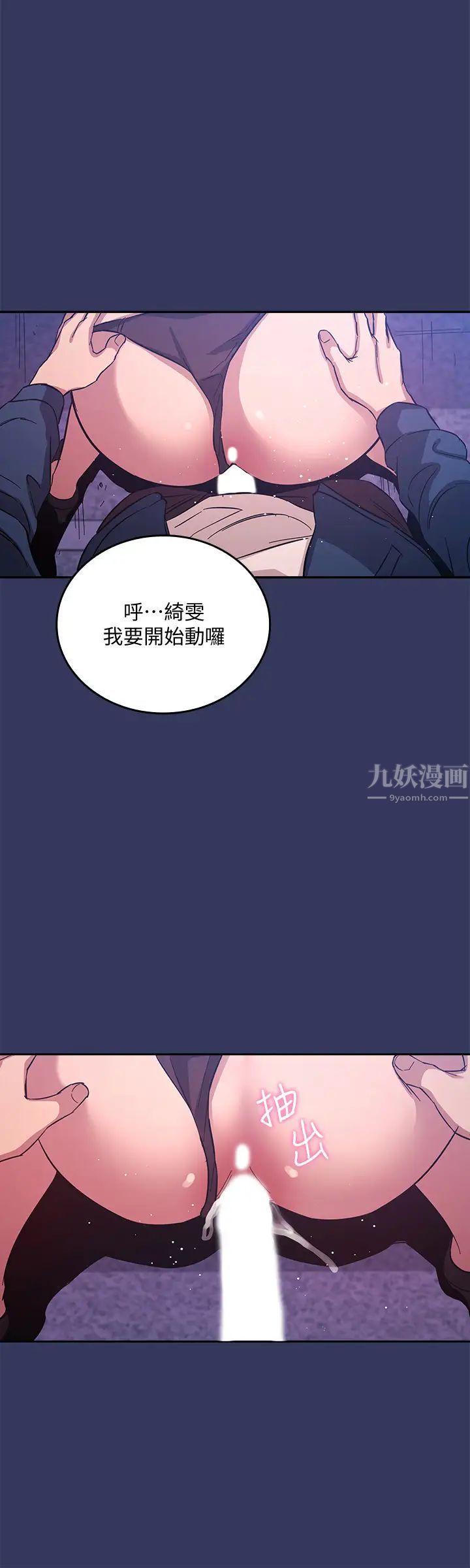 《朋友的妈妈》漫画最新章节第34话 - 唤醒绮雯本能的野外play免费下拉式在线观看章节第【20】张图片