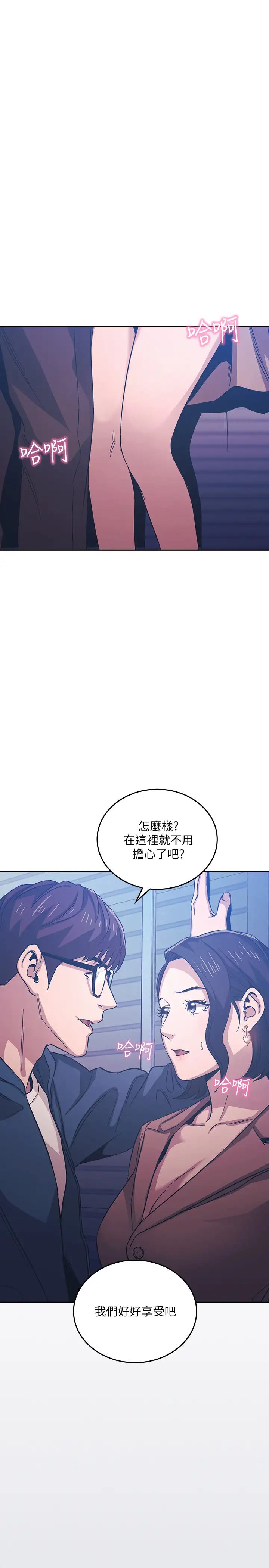 《朋友的妈妈》漫画最新章节第34话 - 唤醒绮雯本能的野外play免费下拉式在线观看章节第【1】张图片