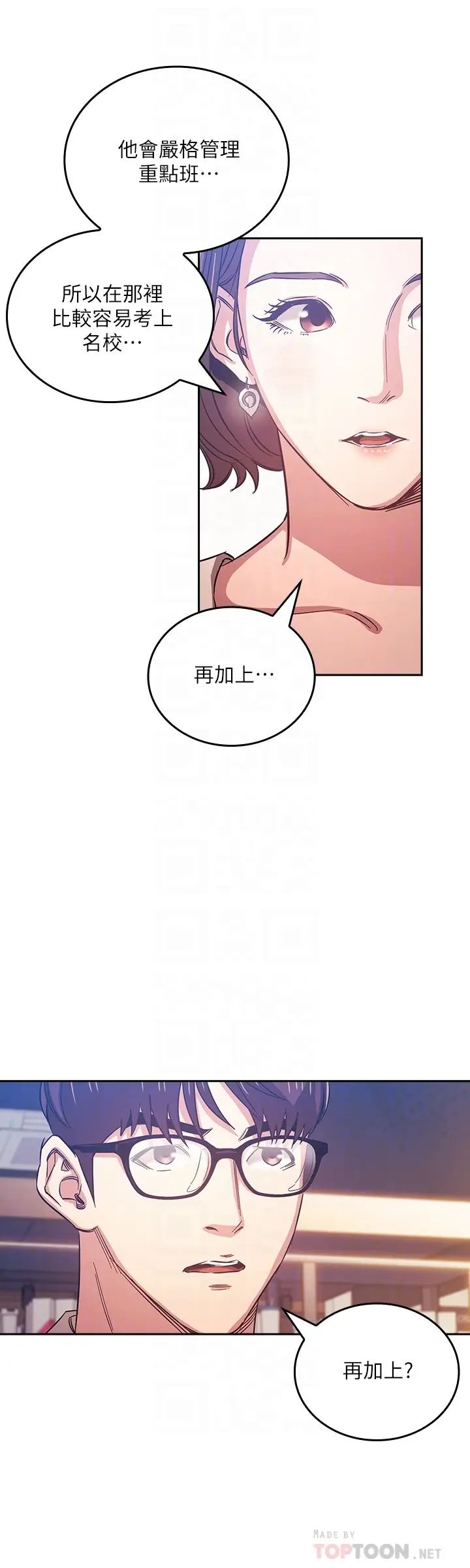 《朋友的妈妈》漫画最新章节第38话 - 半强迫的不伦关系免费下拉式在线观看章节第【12】张图片