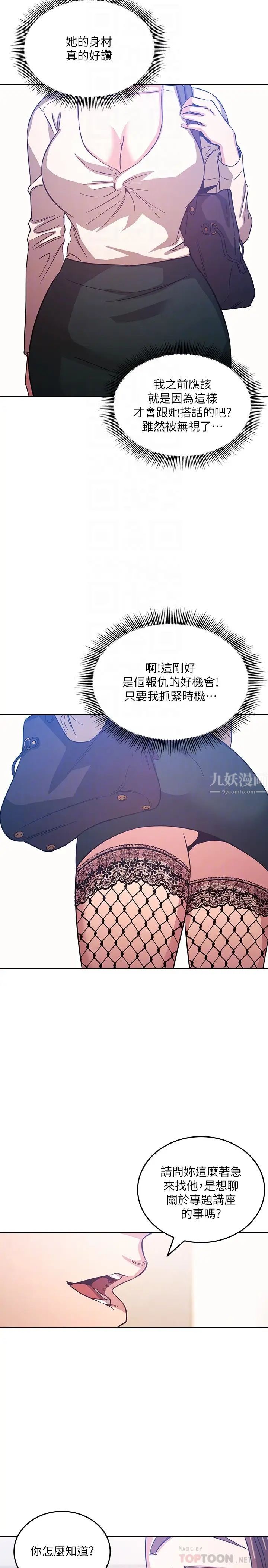 《朋友的妈妈》漫画最新章节第38话 - 半强迫的不伦关系免费下拉式在线观看章节第【6】张图片