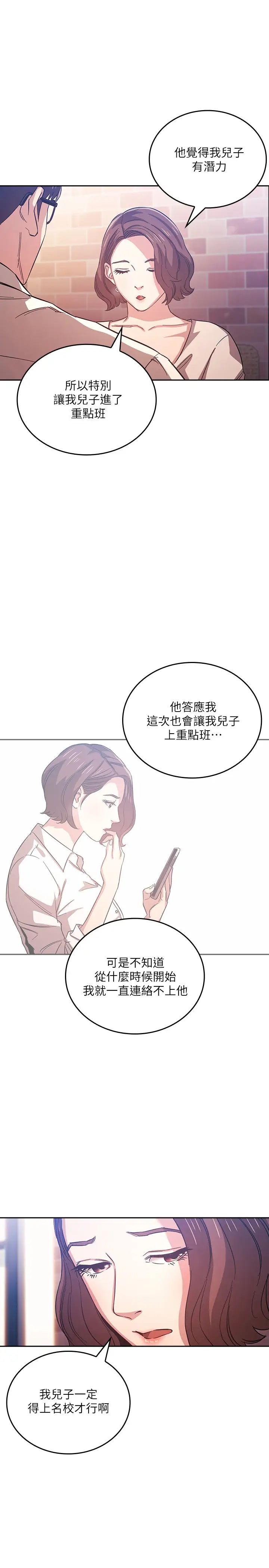 《朋友的妈妈》漫画最新章节第38话 - 半强迫的不伦关系免费下拉式在线观看章节第【13】张图片