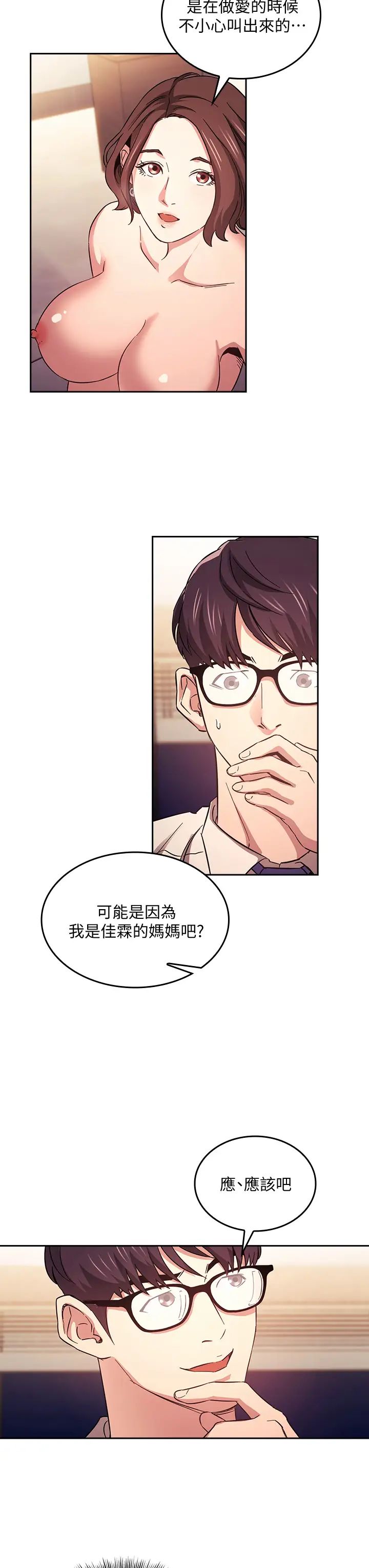 《朋友的妈妈》漫画最新章节第41话 - 幻想和妈做爱免费下拉式在线观看章节第【3】张图片