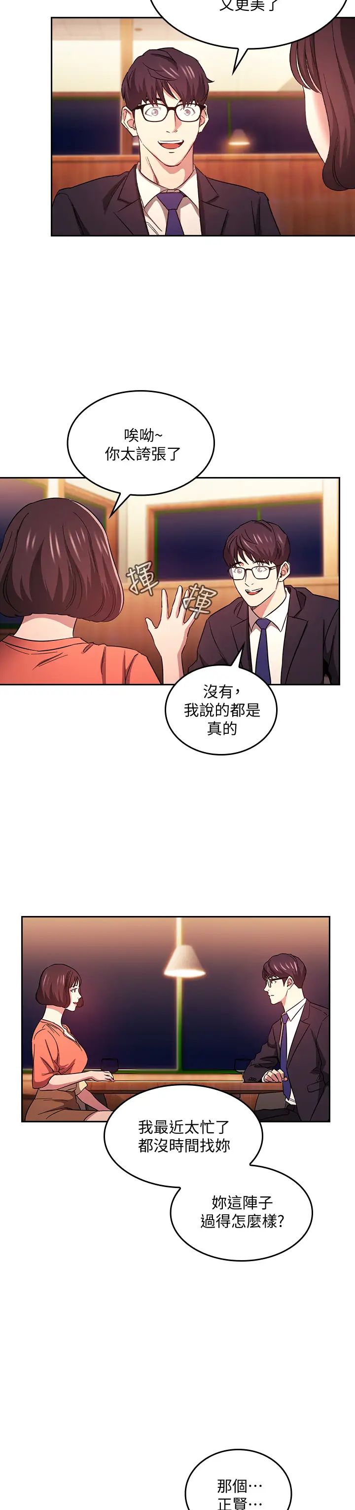 《朋友的妈妈》漫画最新章节第41话 - 幻想和妈做爱免费下拉式在线观看章节第【24】张图片