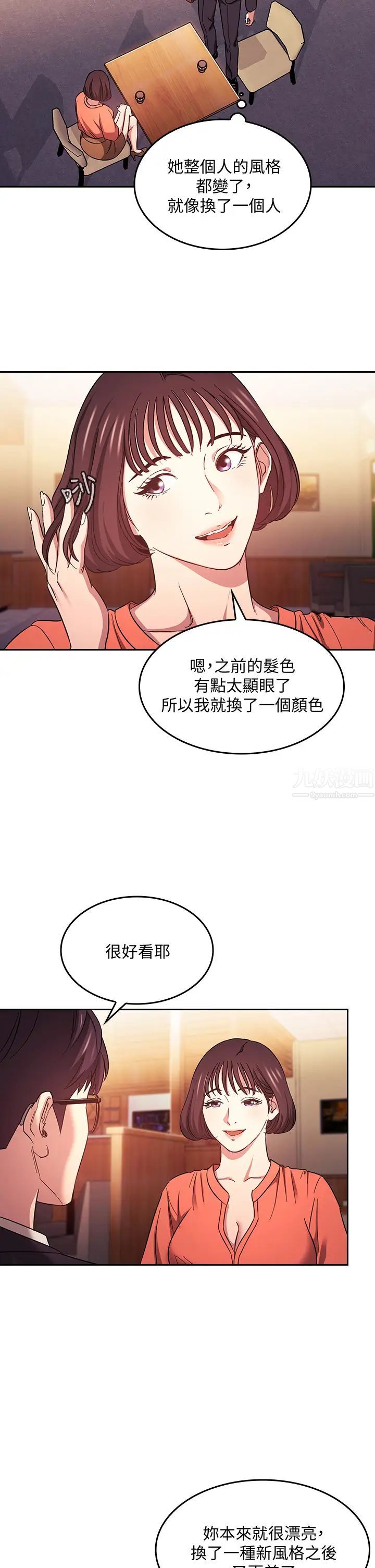 《朋友的妈妈》漫画最新章节第41话 - 幻想和妈做爱免费下拉式在线观看章节第【23】张图片