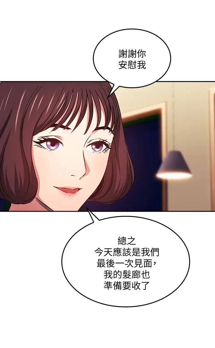 《朋友的妈妈》漫画最新章节第41话 - 幻想和妈做爱免费下拉式在线观看章节第【29】张图片