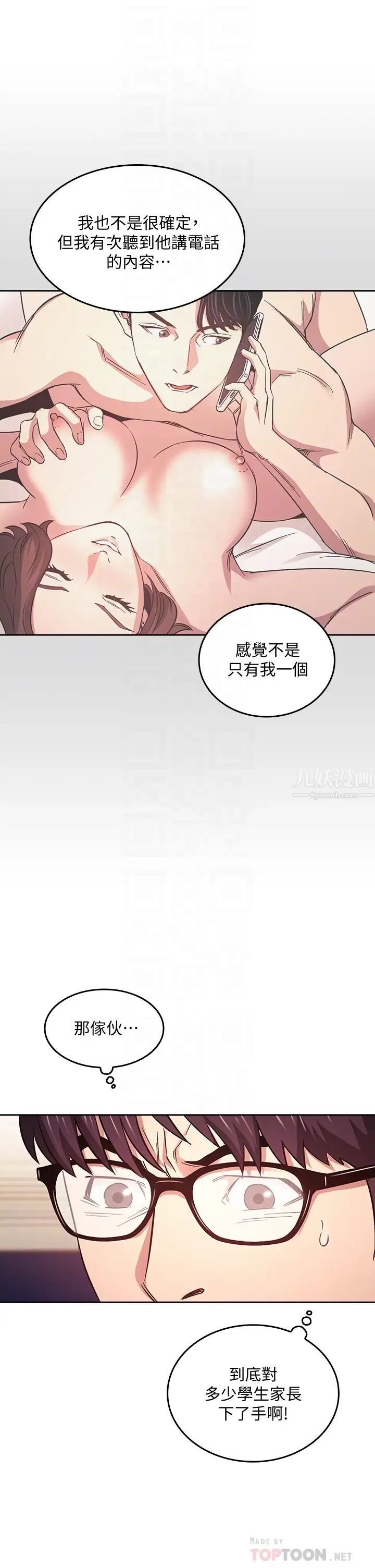 《朋友的妈妈》漫画最新章节第41话 - 幻想和妈做爱免费下拉式在线观看章节第【6】张图片