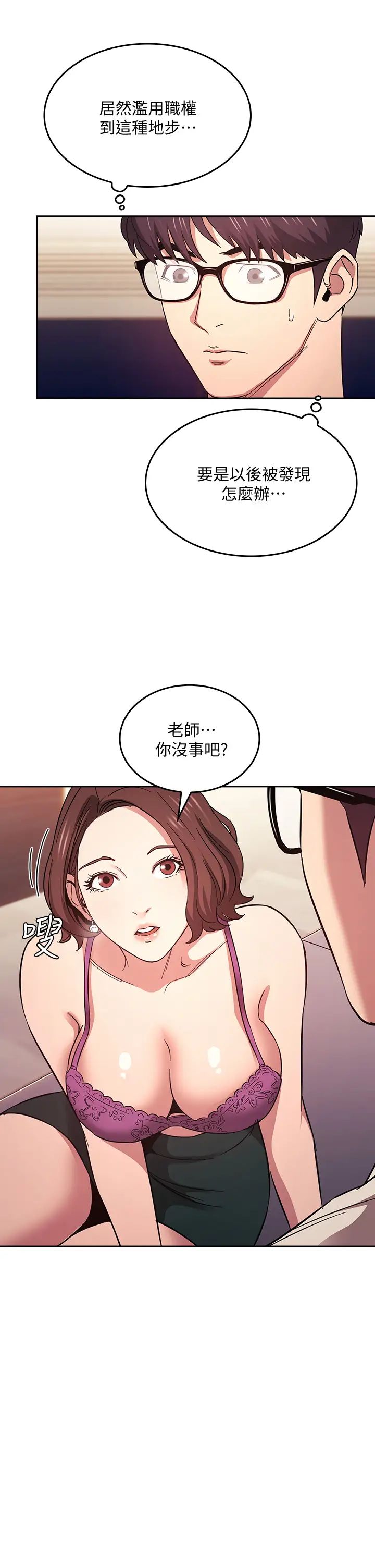 《朋友的妈妈》漫画最新章节第41话 - 幻想和妈做爱免费下拉式在线观看章节第【7】张图片