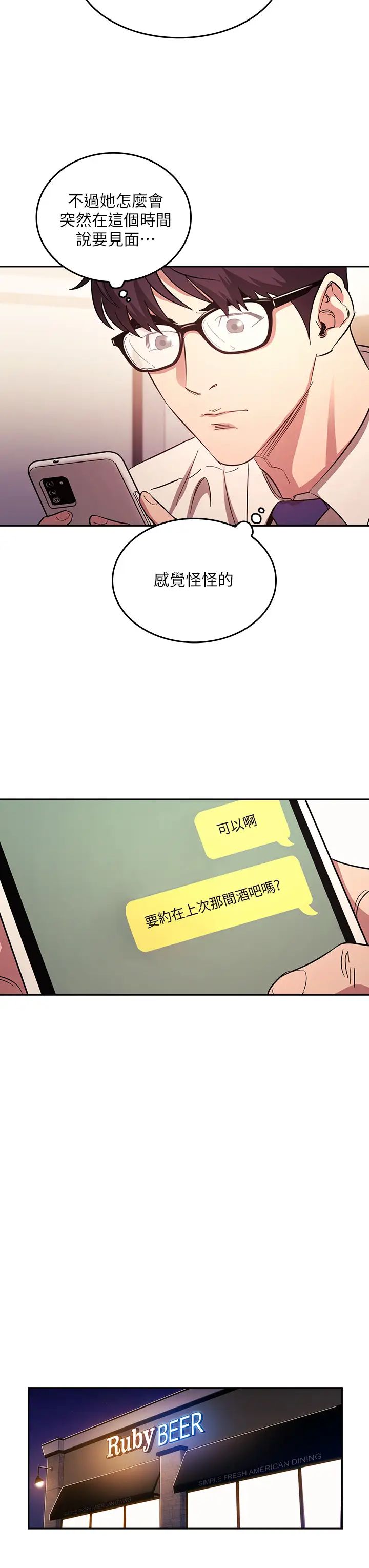 《朋友的妈妈》漫画最新章节第41话 - 幻想和妈做爱免费下拉式在线观看章节第【20】张图片