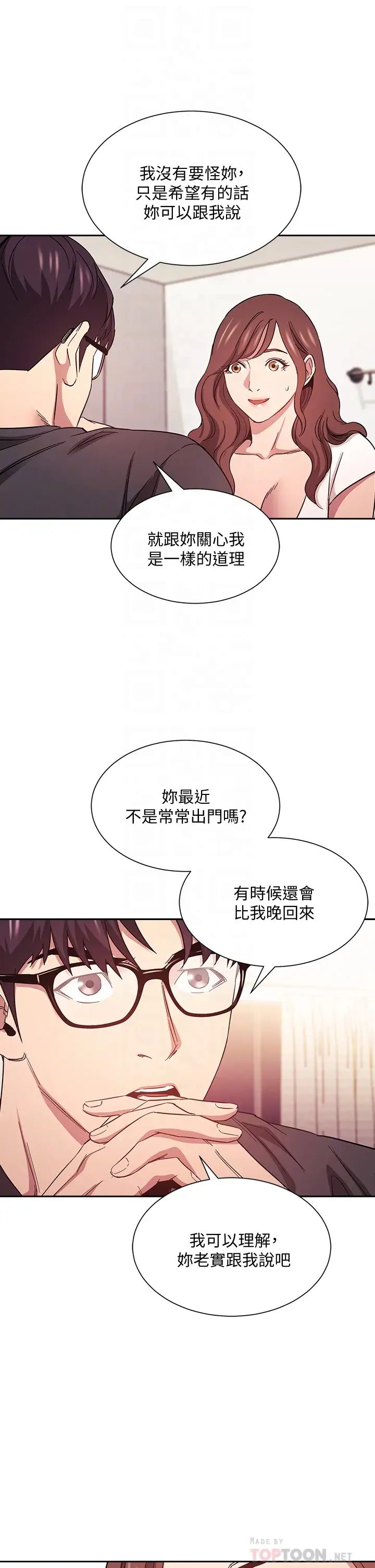 《朋友的妈妈》漫画最新章节第43话 - 我不会让你称心如意!免费下拉式在线观看章节第【8】张图片