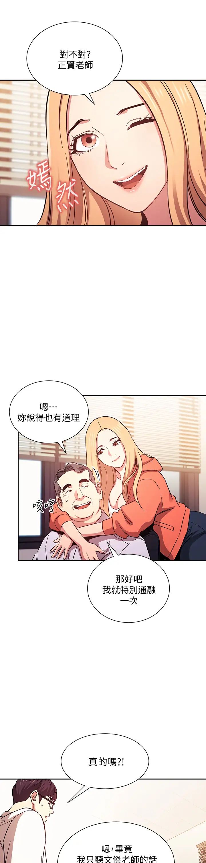 《朋友的妈妈》漫画最新章节第43话 - 我不会让你称心如意!免费下拉式在线观看章节第【32】张图片