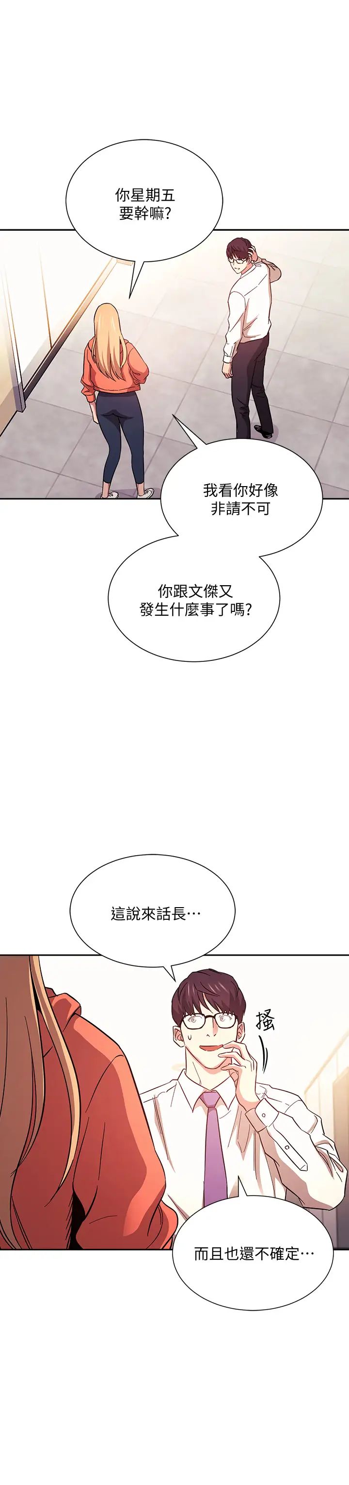 《朋友的妈妈》漫画最新章节第43话 - 我不会让你称心如意!免费下拉式在线观看章节第【34】张图片