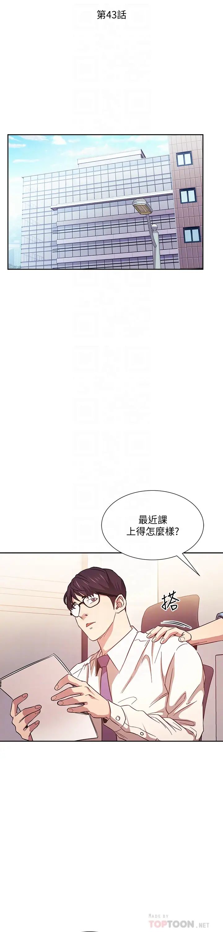 《朋友的妈妈》漫画最新章节第43话 - 我不会让你称心如意!免费下拉式在线观看章节第【14】张图片