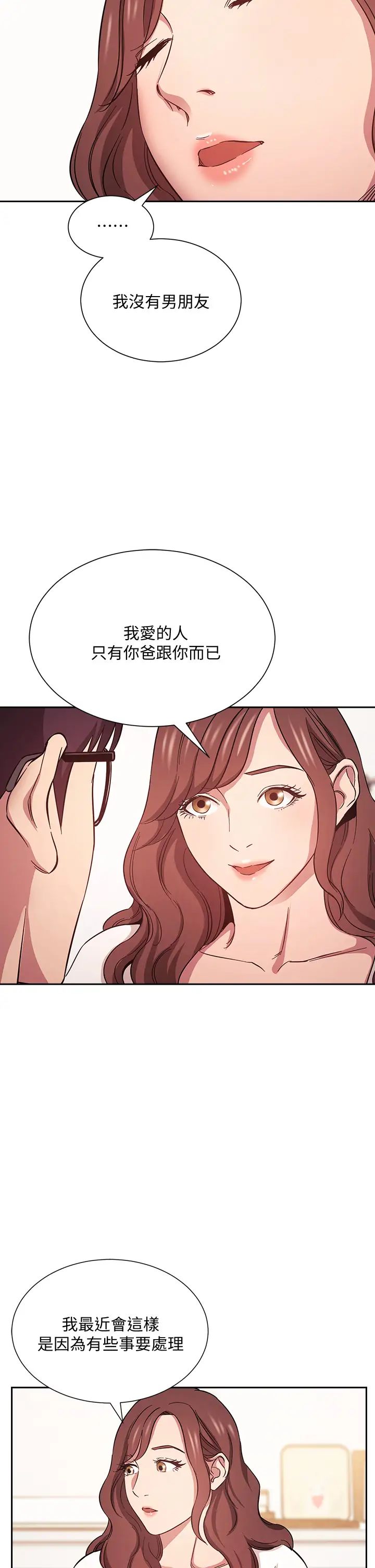 《朋友的妈妈》漫画最新章节第43话 - 我不会让你称心如意!免费下拉式在线观看章节第【9】张图片