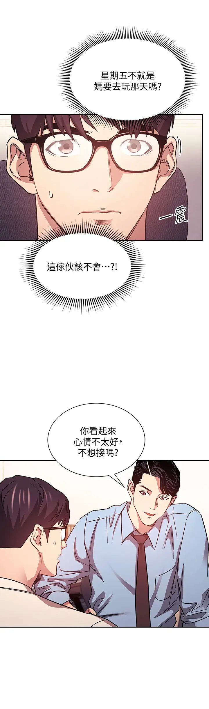 《朋友的妈妈》漫画最新章节第43话 - 我不会让你称心如意!免费下拉式在线观看章节第【17】张图片