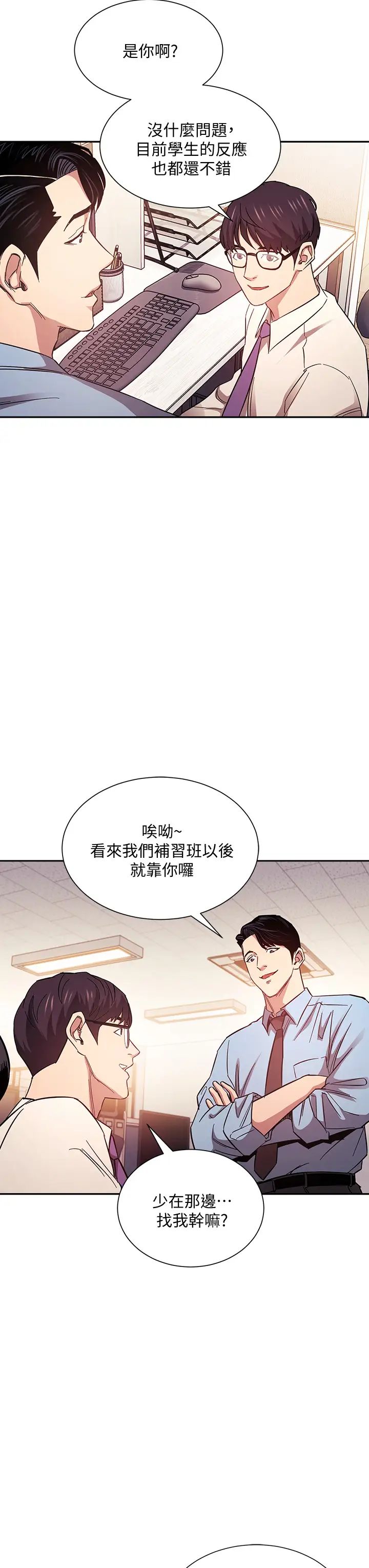 《朋友的妈妈》漫画最新章节第43话 - 我不会让你称心如意!免费下拉式在线观看章节第【15】张图片