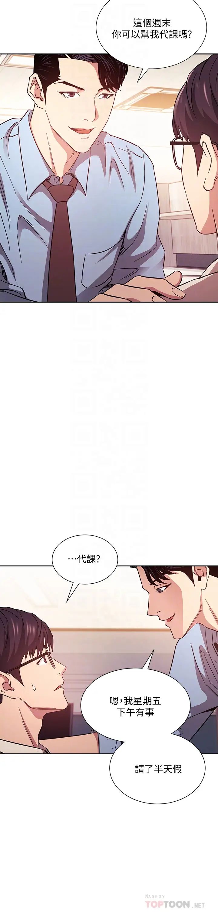 《朋友的妈妈》漫画最新章节第43话 - 我不会让你称心如意!免费下拉式在线观看章节第【16】张图片