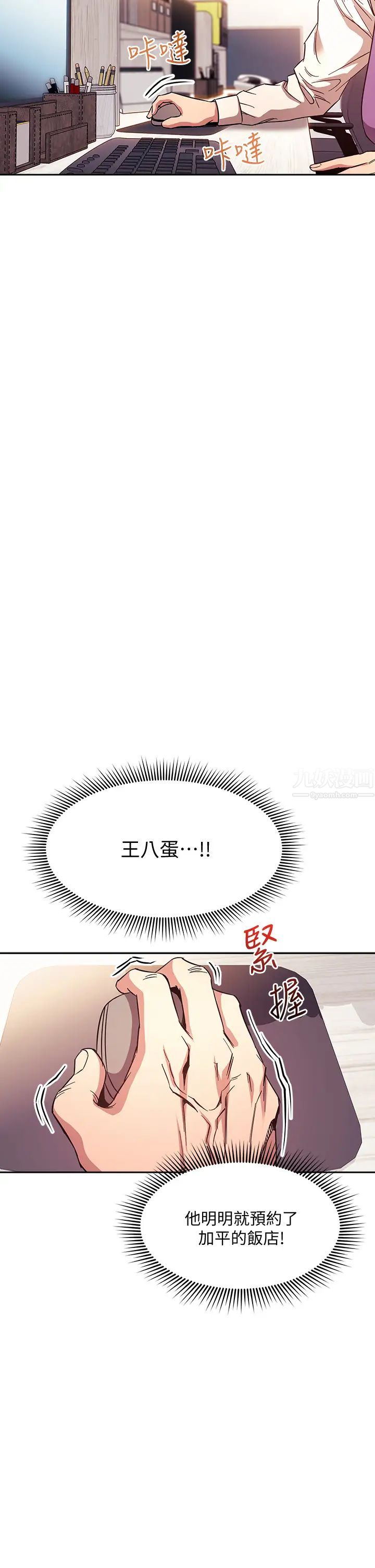 《朋友的妈妈》漫画最新章节第43话 - 我不会让你称心如意!免费下拉式在线观看章节第【23】张图片