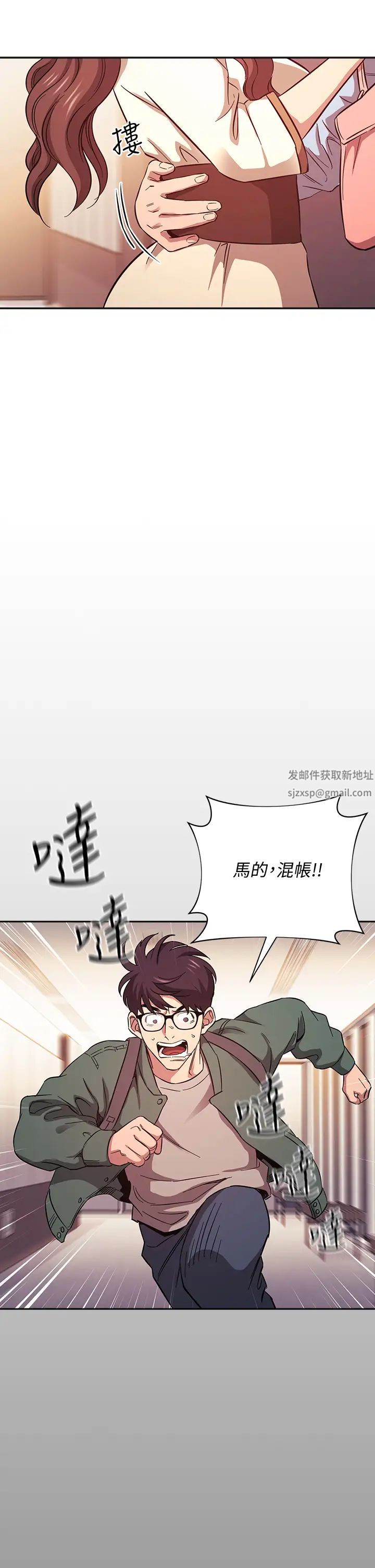 《朋友的妈妈》漫画最新章节第44话 - 终于承认对若佳感情的正贤免费下拉式在线观看章节第【33】张图片