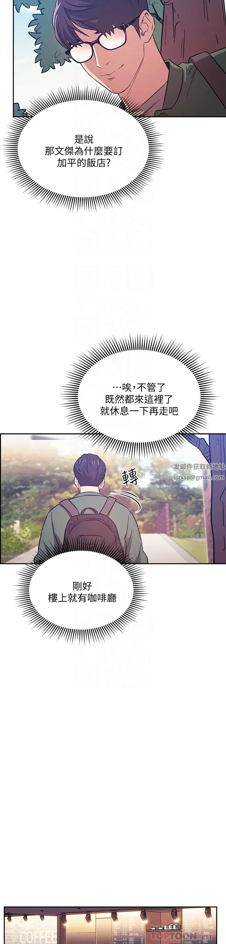 《朋友的妈妈》漫画最新章节第44话 - 终于承认对若佳感情的正贤免费下拉式在线观看章节第【18】张图片