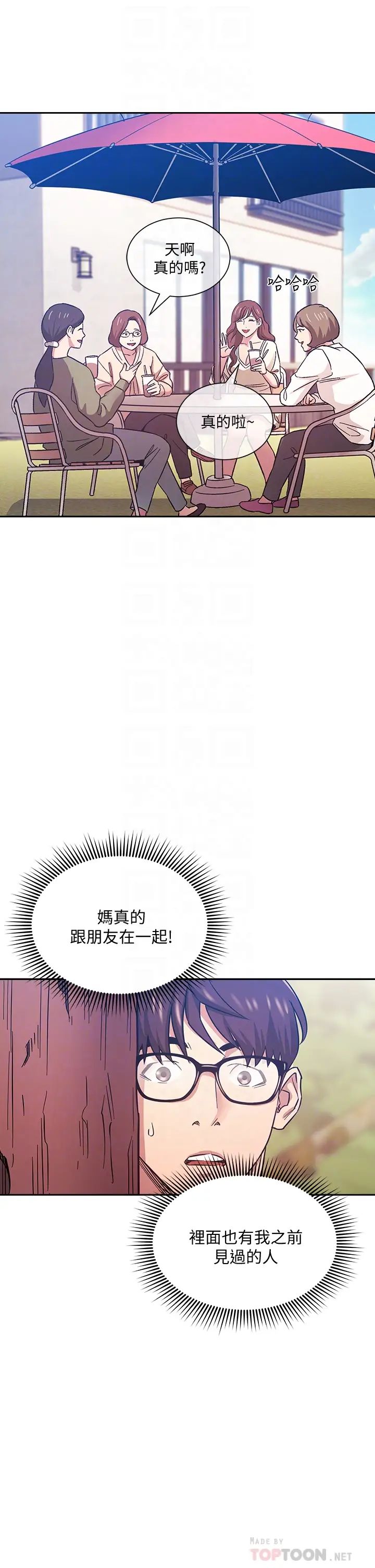 《朋友的妈妈》漫画最新章节第44话 - 终于承认对若佳感情的正贤免费下拉式在线观看章节第【16】张图片