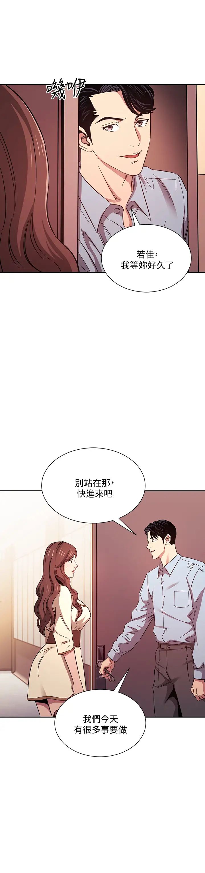 《朋友的妈妈》漫画最新章节第44话 - 终于承认对若佳感情的正贤免费下拉式在线观看章节第【32】张图片