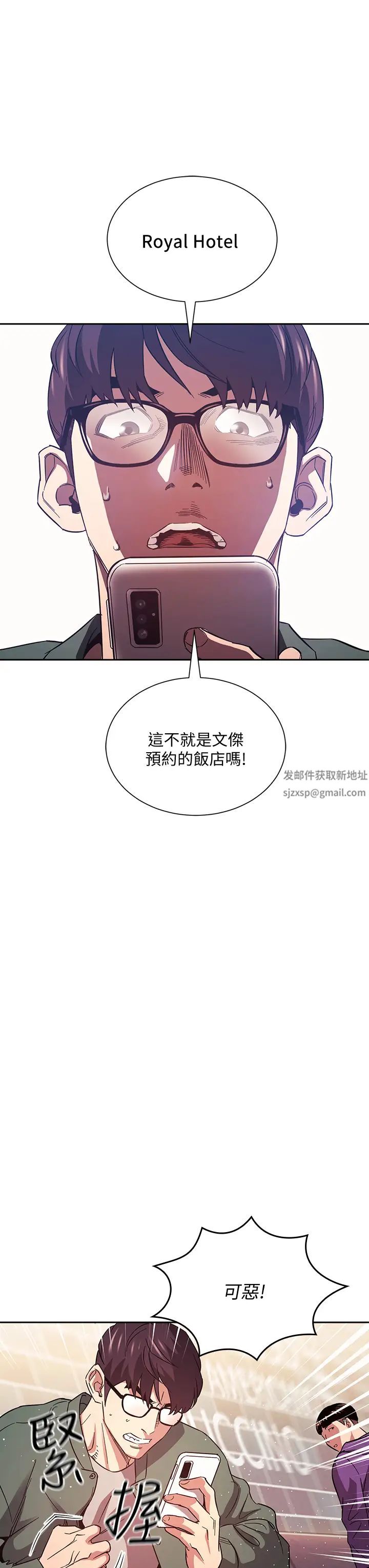 《朋友的妈妈》漫画最新章节第44话 - 终于承认对若佳感情的正贤免费下拉式在线观看章节第【27】张图片