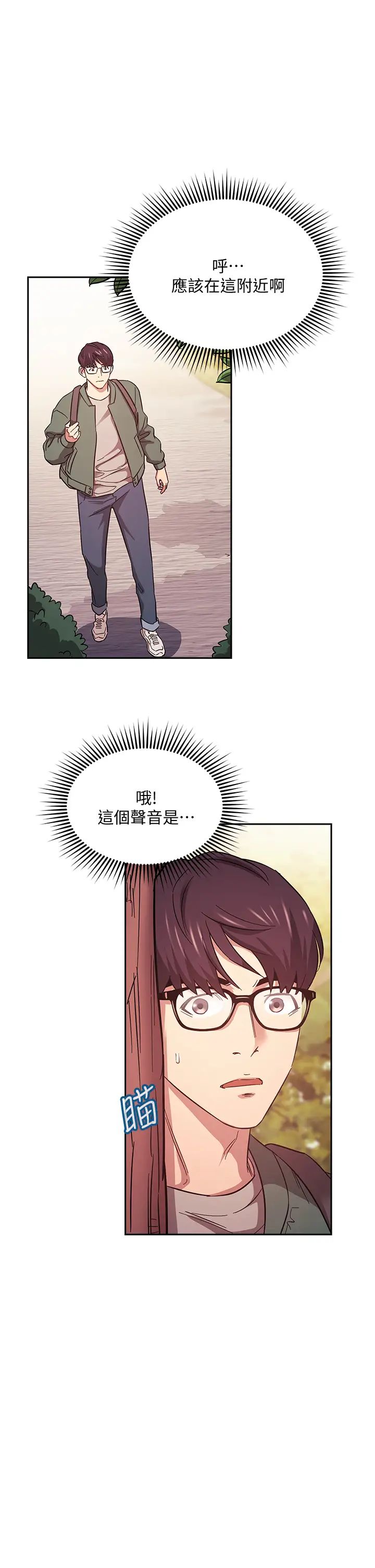 《朋友的妈妈》漫画最新章节第44话 - 终于承认对若佳感情的正贤免费下拉式在线观看章节第【15】张图片