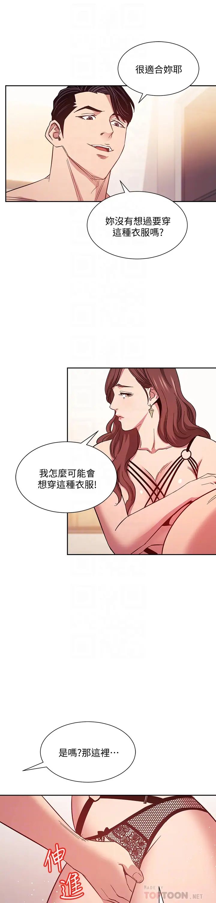 《朋友的妈妈》漫画最新章节第45话 - 原来这就是跟妈做的感觉免费下拉式在线观看章节第【8】张图片