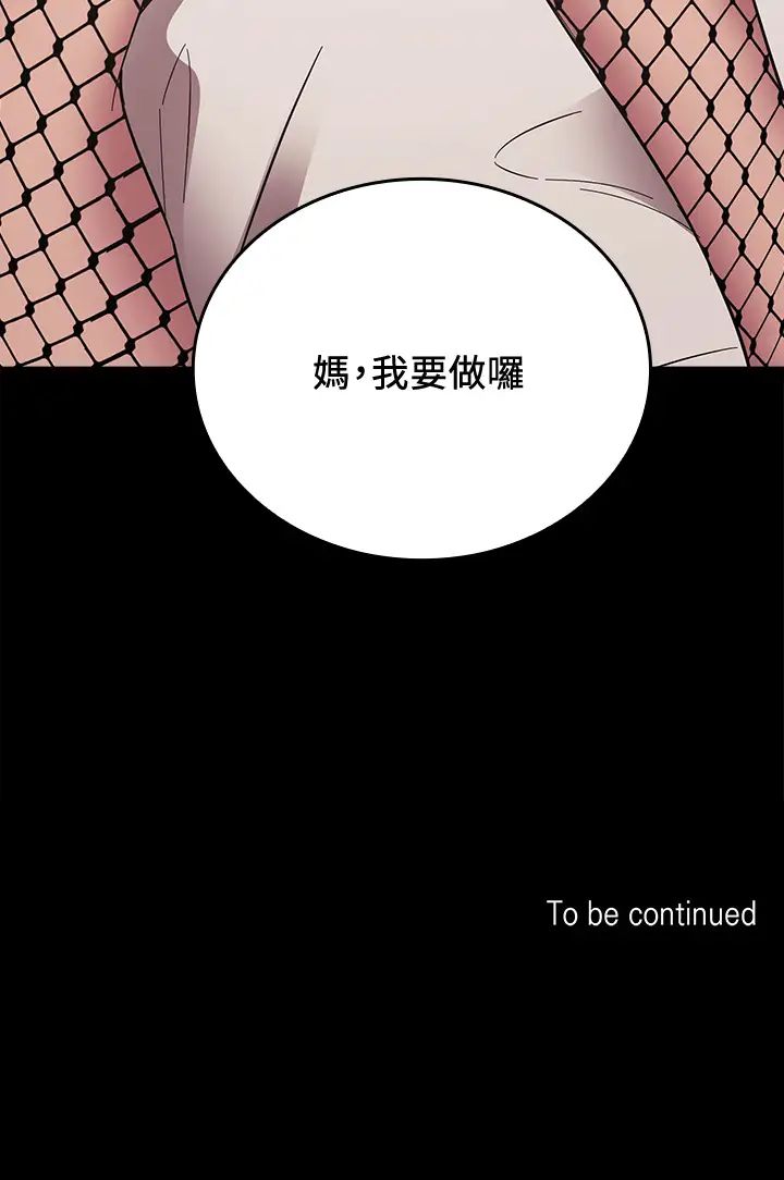 《朋友的妈妈》漫画最新章节第45话 - 原来这就是跟妈做的感觉免费下拉式在线观看章节第【37】张图片