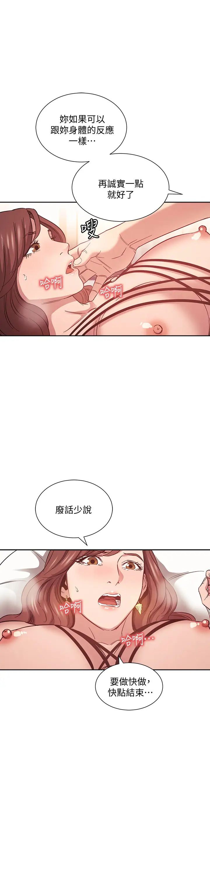 《朋友的妈妈》漫画最新章节第45话 - 原来这就是跟妈做的感觉免费下拉式在线观看章节第【15】张图片