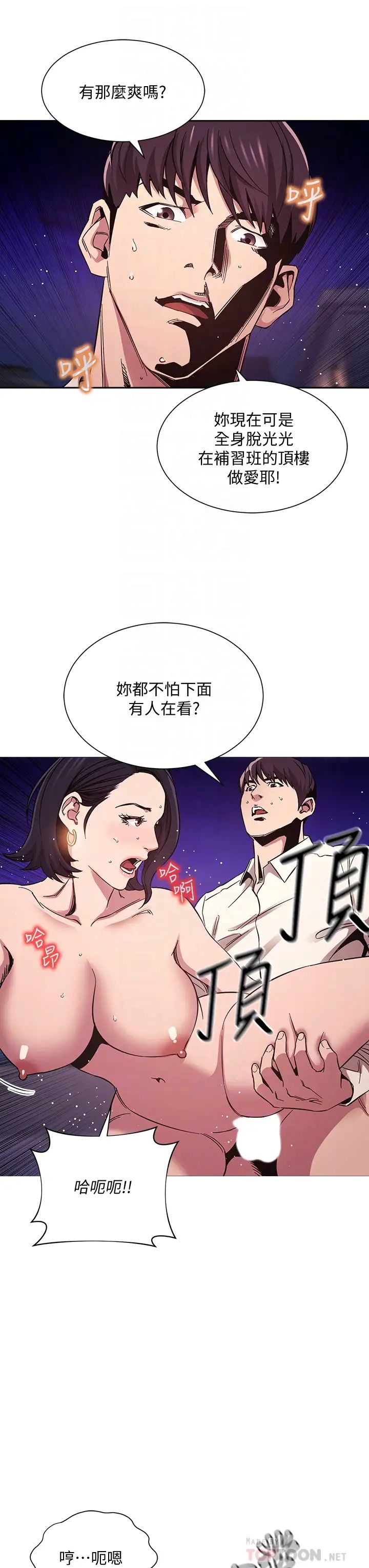 《朋友的妈妈》漫画最新章节第47话 - 在儿子公司打炮很爽吧?免费下拉式在线观看章节第【6】张图片