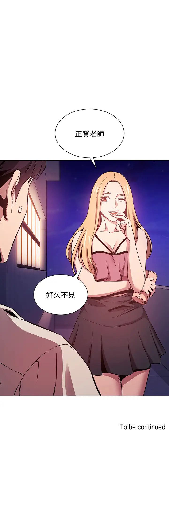 《朋友的妈妈》漫画最新章节第47话 - 在儿子公司打炮很爽吧?免费下拉式在线观看章节第【38】张图片