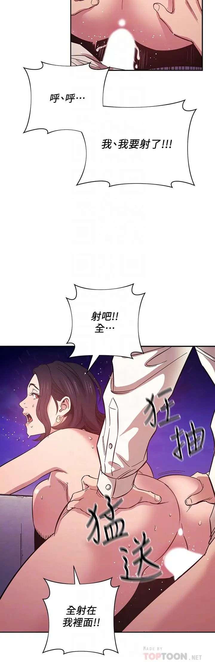 《朋友的妈妈》漫画最新章节第47话 - 在儿子公司打炮很爽吧?免费下拉式在线观看章节第【18】张图片