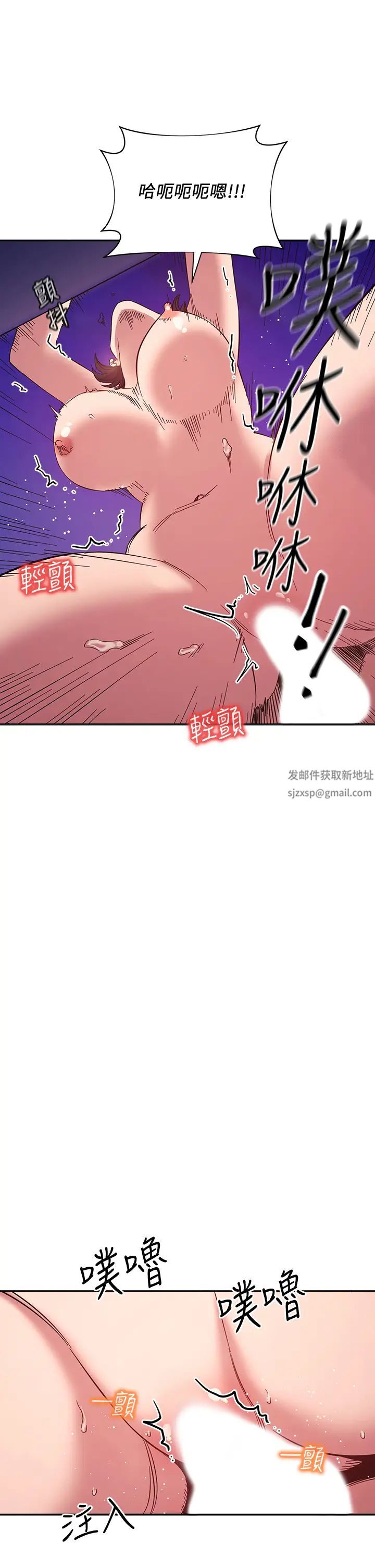 《朋友的妈妈》漫画最新章节第47话 - 在儿子公司打炮很爽吧?免费下拉式在线观看章节第【19】张图片