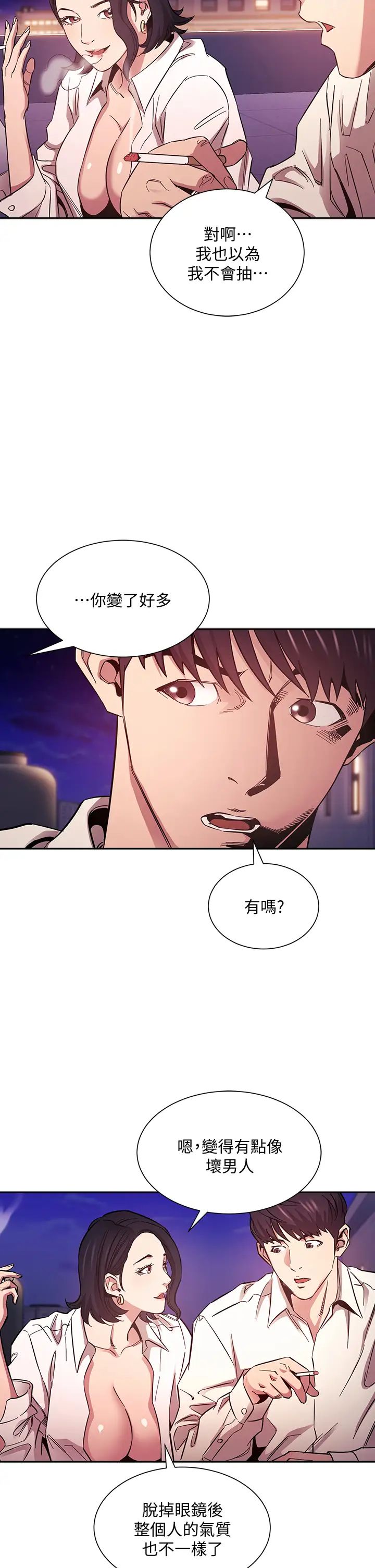 《朋友的妈妈》漫画最新章节第47话 - 在儿子公司打炮很爽吧?免费下拉式在线观看章节第【32】张图片