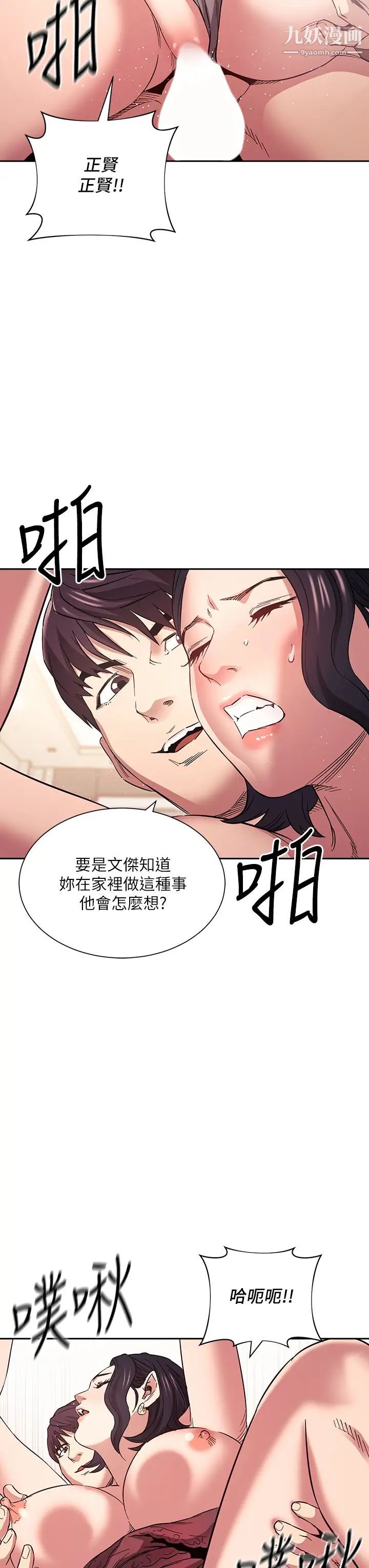 《朋友的妈妈》漫画最新章节第62话 - 把儿子的朋友叫进房间免费下拉式在线观看章节第【3】张图片