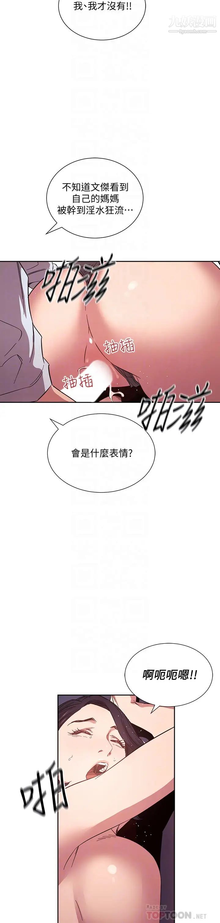 《朋友的妈妈》漫画最新章节第62话 - 把儿子的朋友叫进房间免费下拉式在线观看章节第【8】张图片