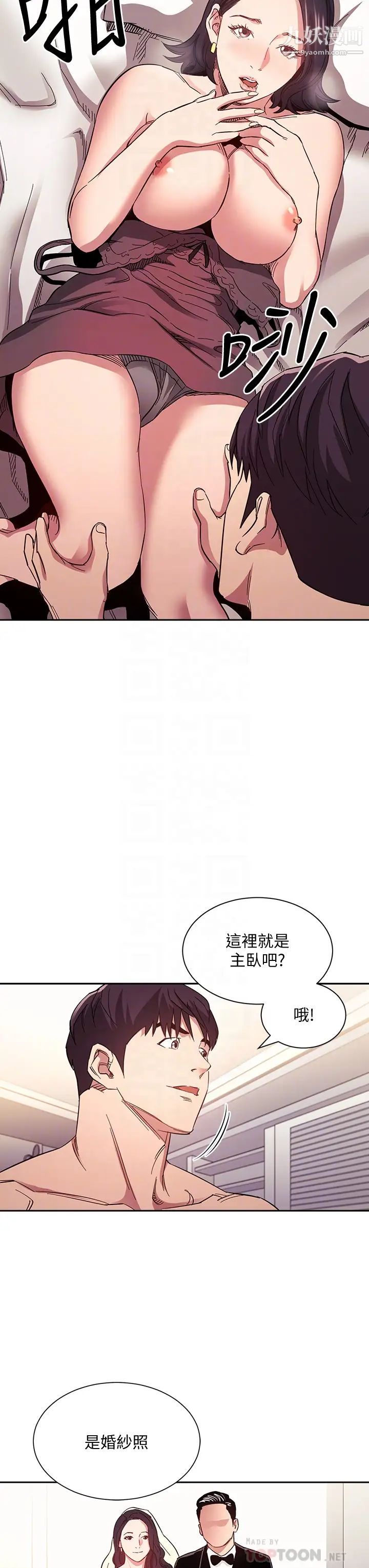 《朋友的妈妈》漫画最新章节第62话 - 把儿子的朋友叫进房间免费下拉式在线观看章节第【14】张图片