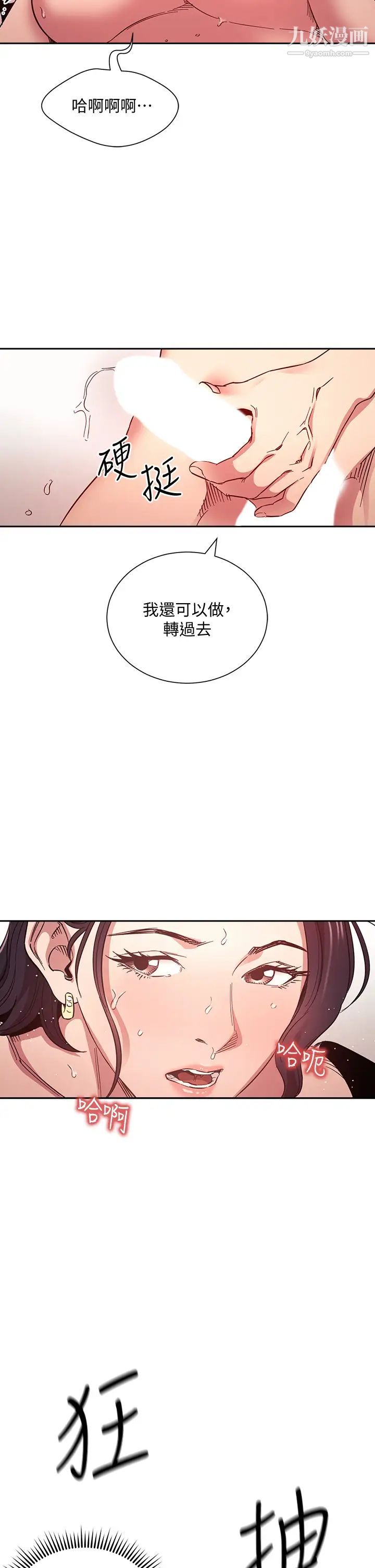 《朋友的妈妈》漫画最新章节第62话 - 把儿子的朋友叫进房间免费下拉式在线观看章节第【25】张图片