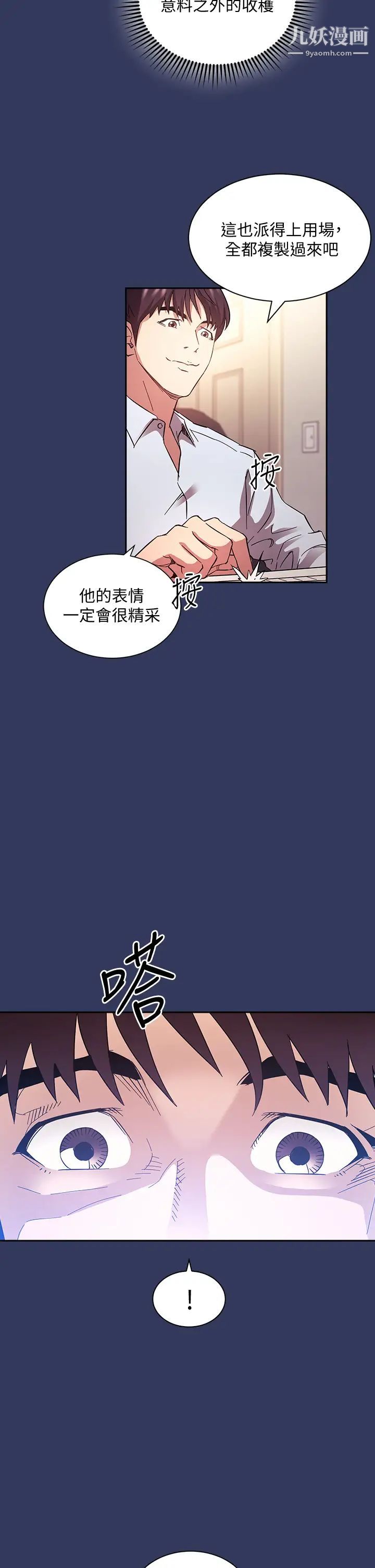 《朋友的妈妈》漫画最新章节第62话 - 把儿子的朋友叫进房间免费下拉式在线观看章节第【37】张图片