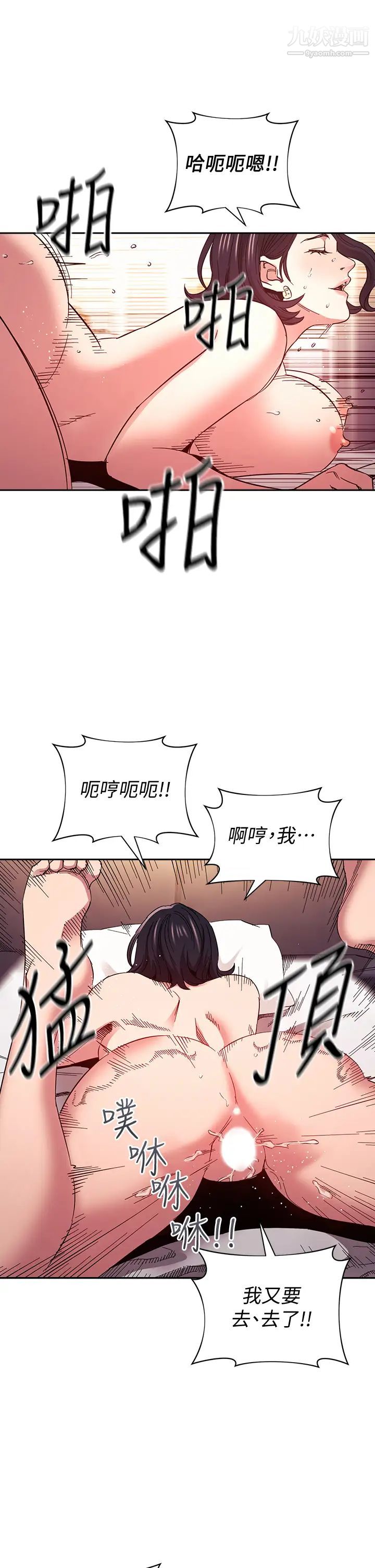 《朋友的妈妈》漫画最新章节第62话 - 把儿子的朋友叫进房间免费下拉式在线观看章节第【27】张图片