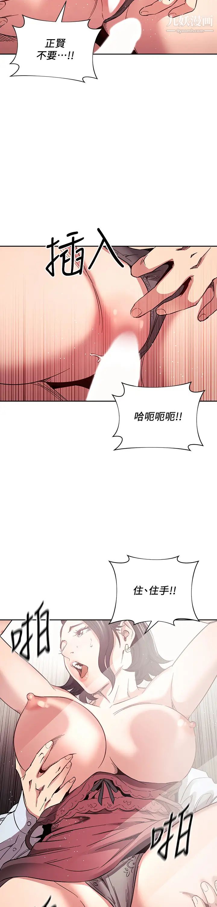 《朋友的妈妈》漫画最新章节第62话 - 把儿子的朋友叫进房间免费下拉式在线观看章节第【2】张图片