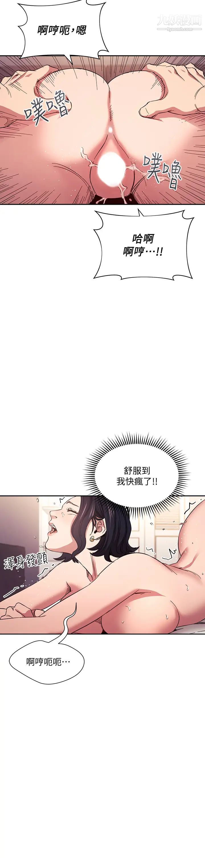 《朋友的妈妈》漫画最新章节第62话 - 把儿子的朋友叫进房间免费下拉式在线观看章节第【28】张图片