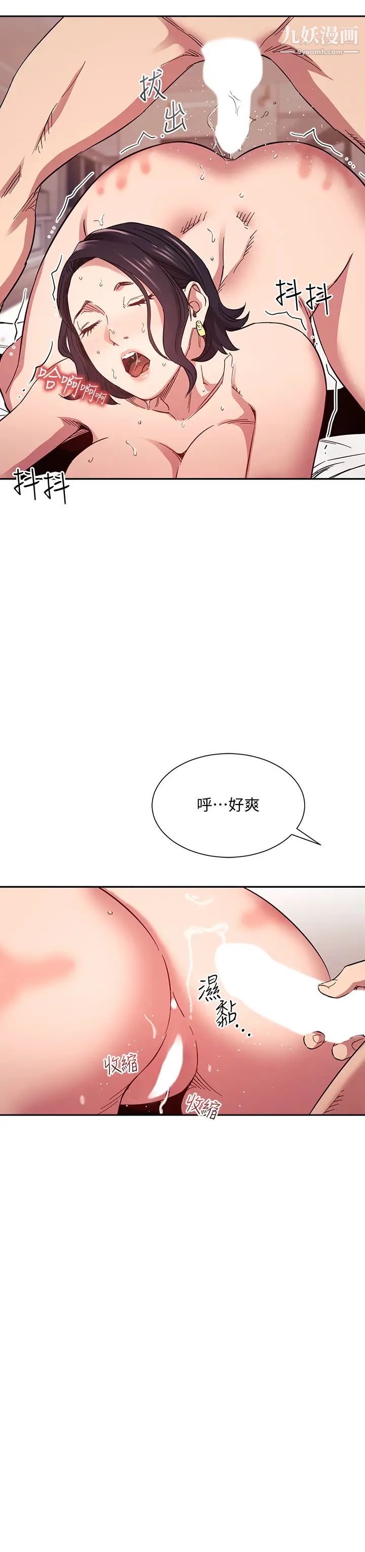 《朋友的妈妈》漫画最新章节第62话 - 把儿子的朋友叫进房间免费下拉式在线观看章节第【29】张图片