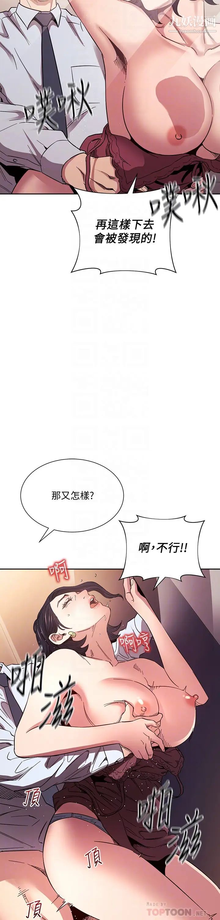 《朋友的妈妈》漫画最新章节第62话 - 把儿子的朋友叫进房间免费下拉式在线观看章节第【10】张图片