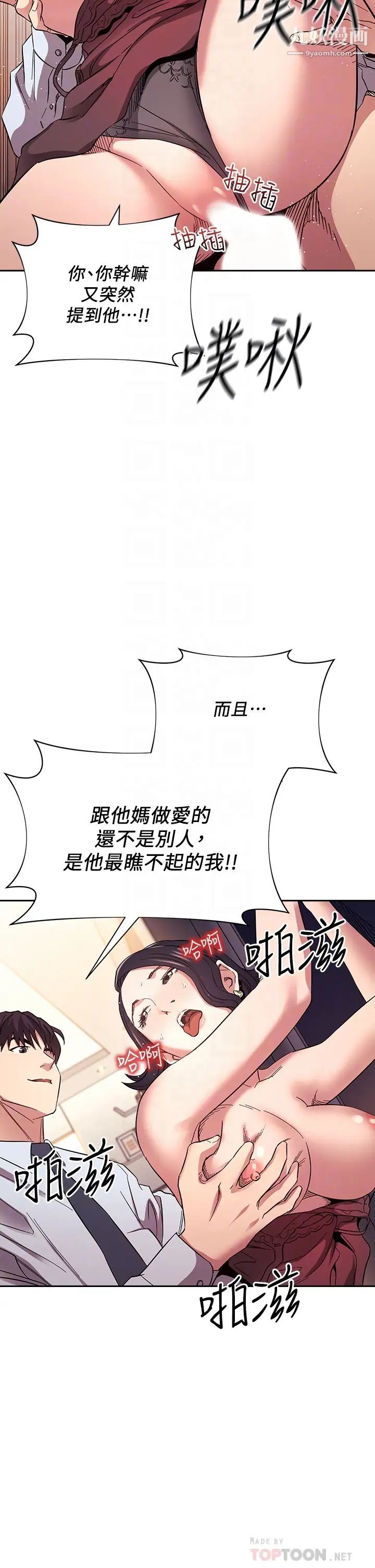 《朋友的妈妈》漫画最新章节第62话 - 把儿子的朋友叫进房间免费下拉式在线观看章节第【4】张图片