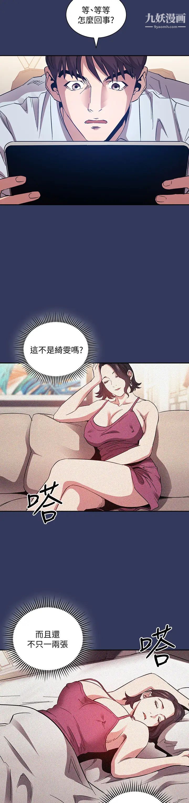 《朋友的妈妈》漫画最新章节第62话 - 把儿子的朋友叫进房间免费下拉式在线观看章节第【38】张图片